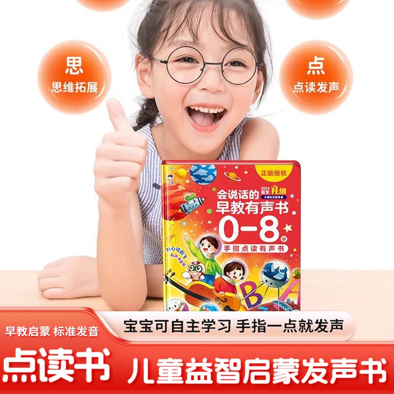 Kids Education Words - Complete English Words Talking Sound Book,