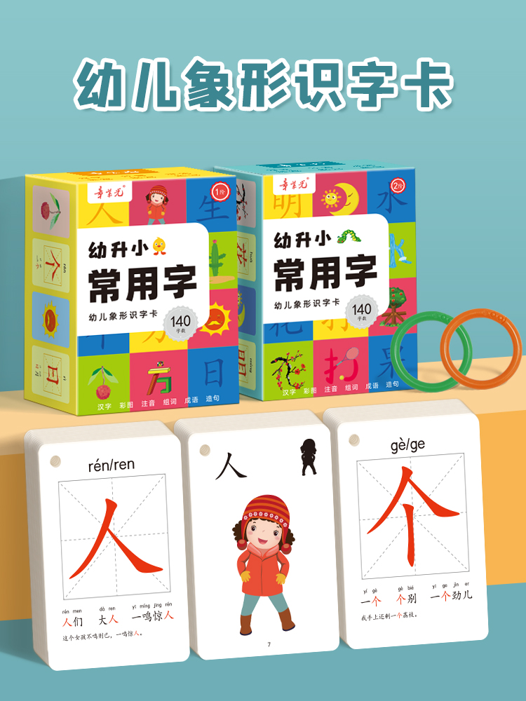 Kids Education Words - 3000 Words Learning Chinese Flash Cards