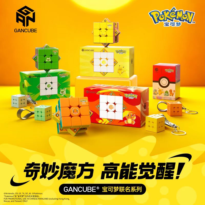 Kids Education Yes - GAN Pokemon Gengar 3X3 Magnetic Speed