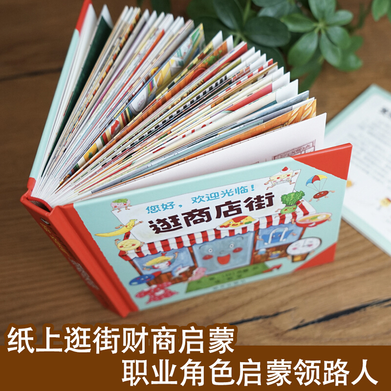 Hello, Welcome To Shopping Str - Kids Education Book recension och pris