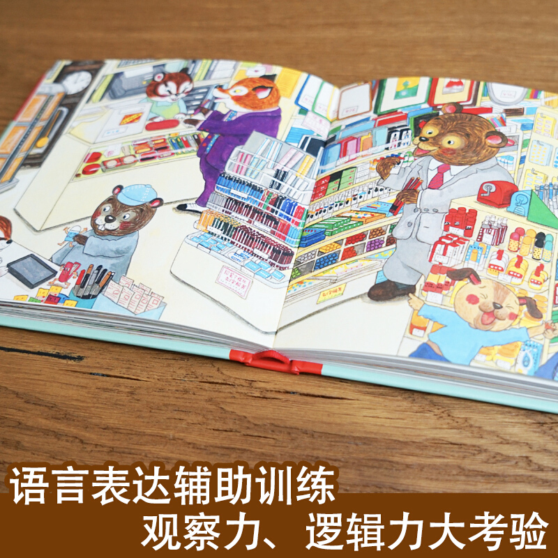 Hello, Welcome To Shopping Str - Kids Education Book recension och pris