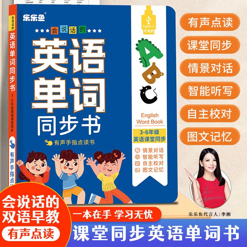 Complete English Words Talking - Kids Education Words recension och pris