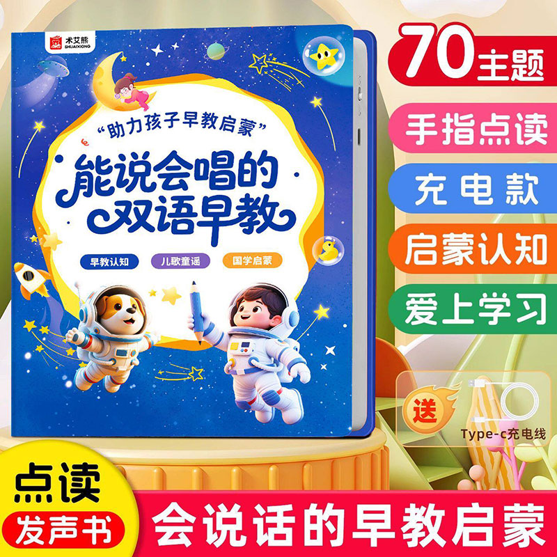 Complete English Words Talking - Kids Education Words recension och pris