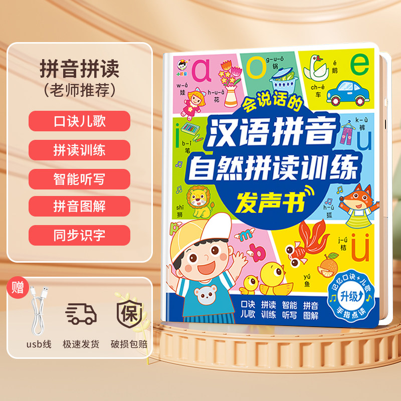 Complete English Words Talking - Kids Education Words recension och pris