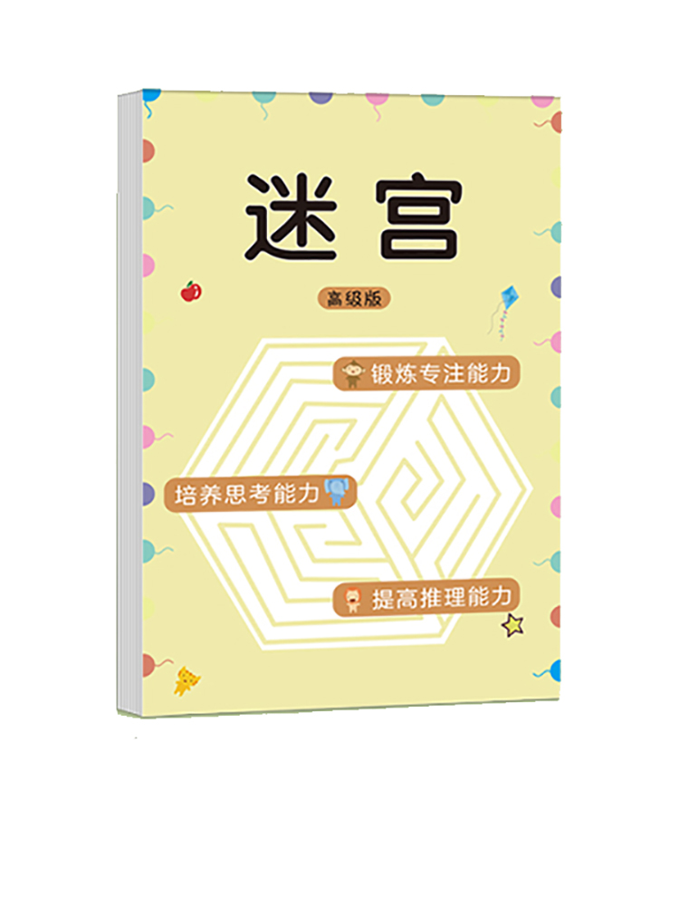 Children Maze Game Book Studen - Kids Education Book recension och pris