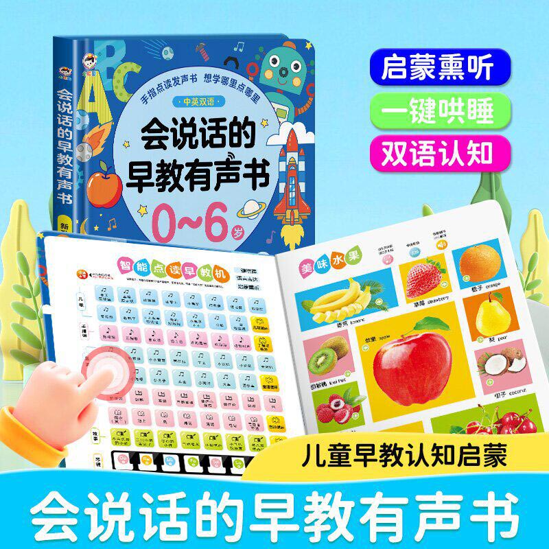 Talking English Words Finger P - Kids Education Words recension och pris
