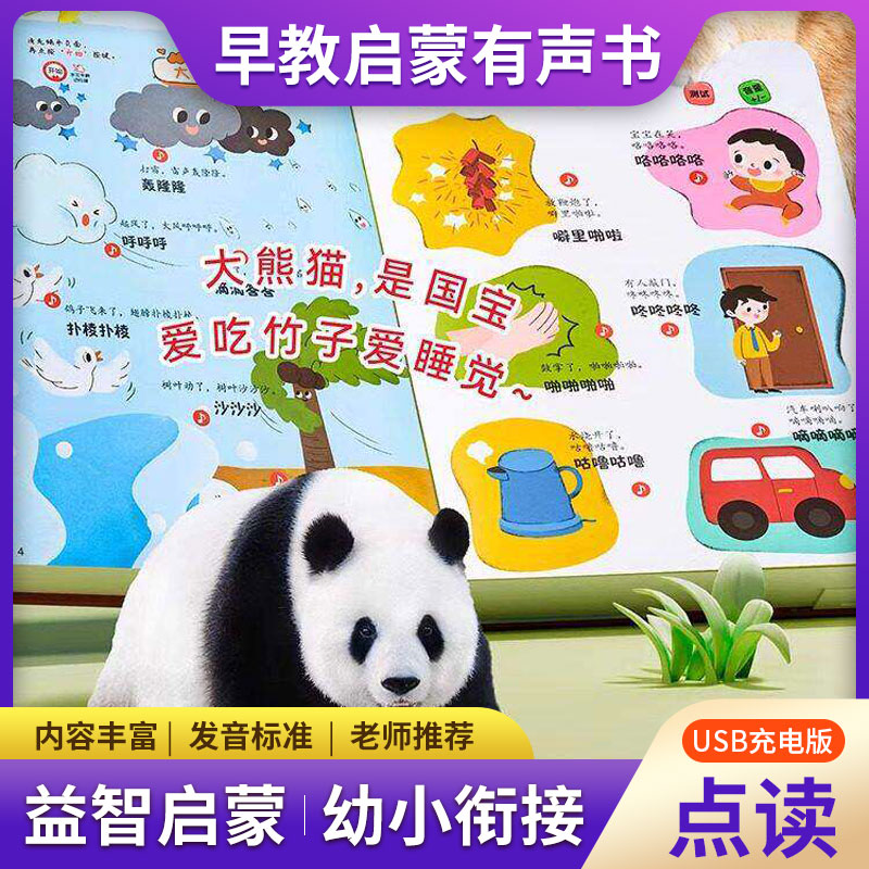 Talking English Words Finger P - Kids Education Words recension och pris