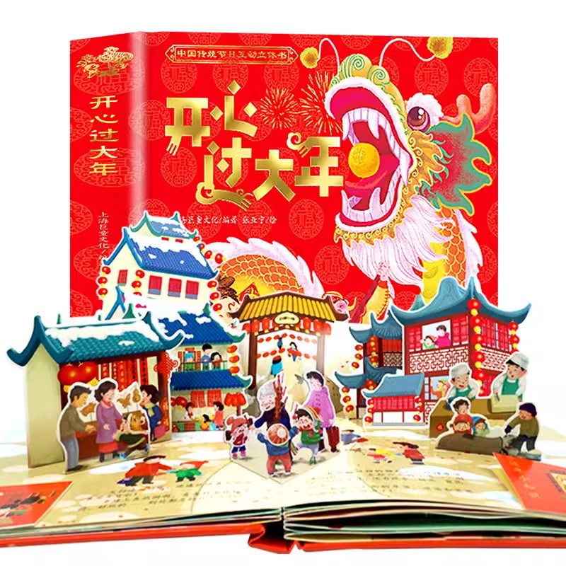 New 3D Happy Chinese Year Book - Happy Kids Education recension och pris