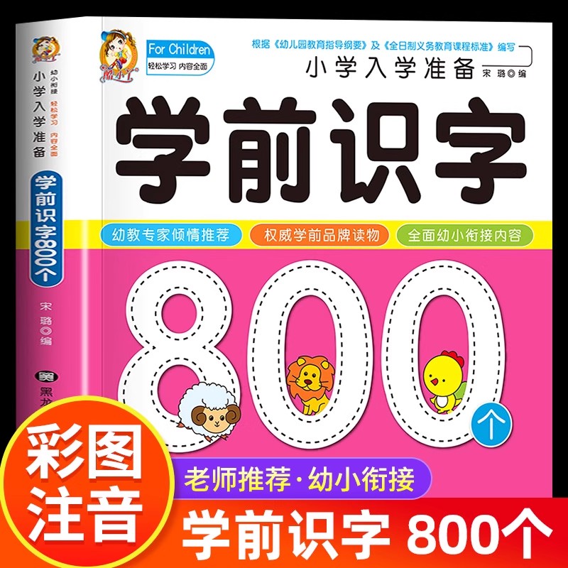Preschool Literacy: 800 Chines - Kids Education Book recension och pris
