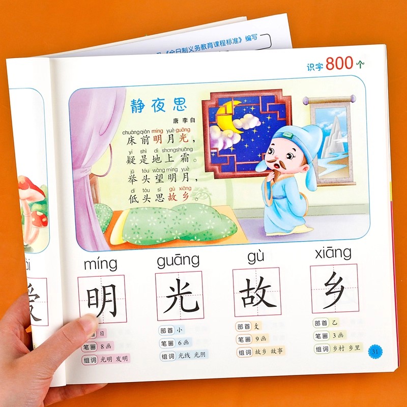 Preschool Literacy: 800 Chines - Kids Education Book recension och pris