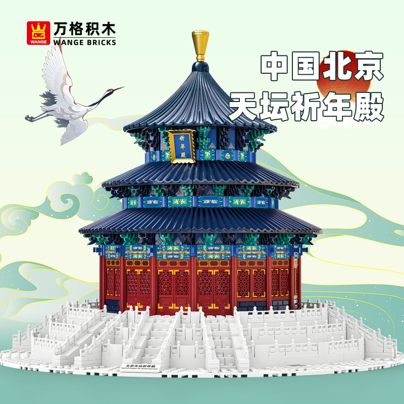 5222 Temple of Heaven Prayer H - Kids Heaven Education recension och pris