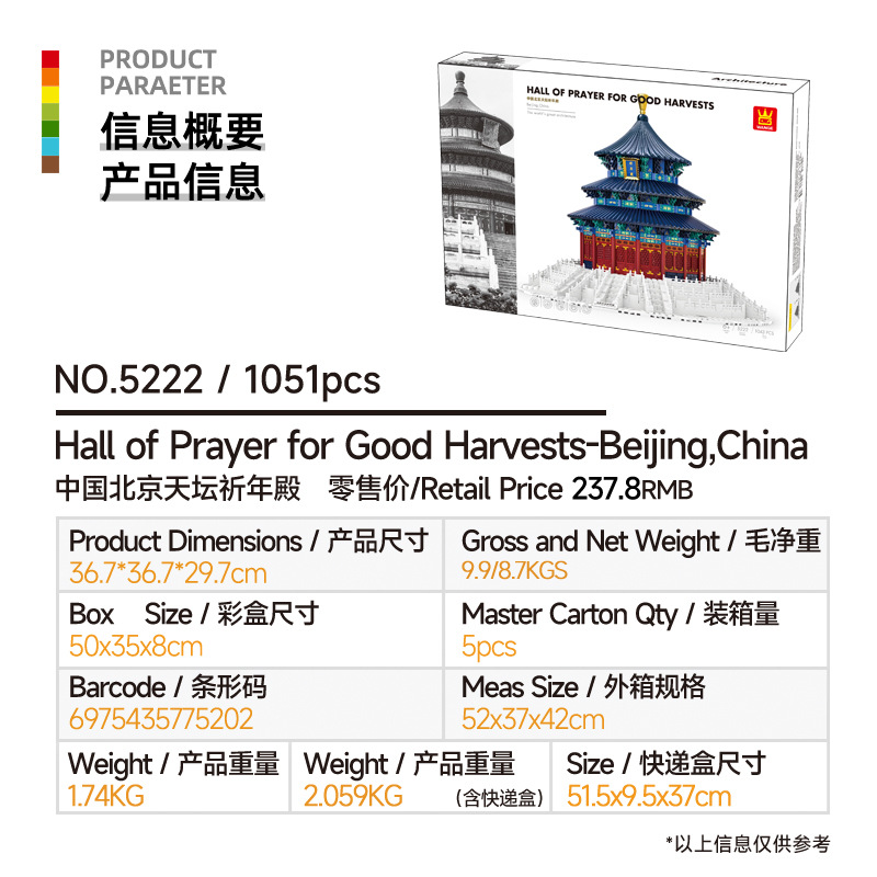 5222 Temple of Heaven Prayer H - Kids Heaven Education recension och pris