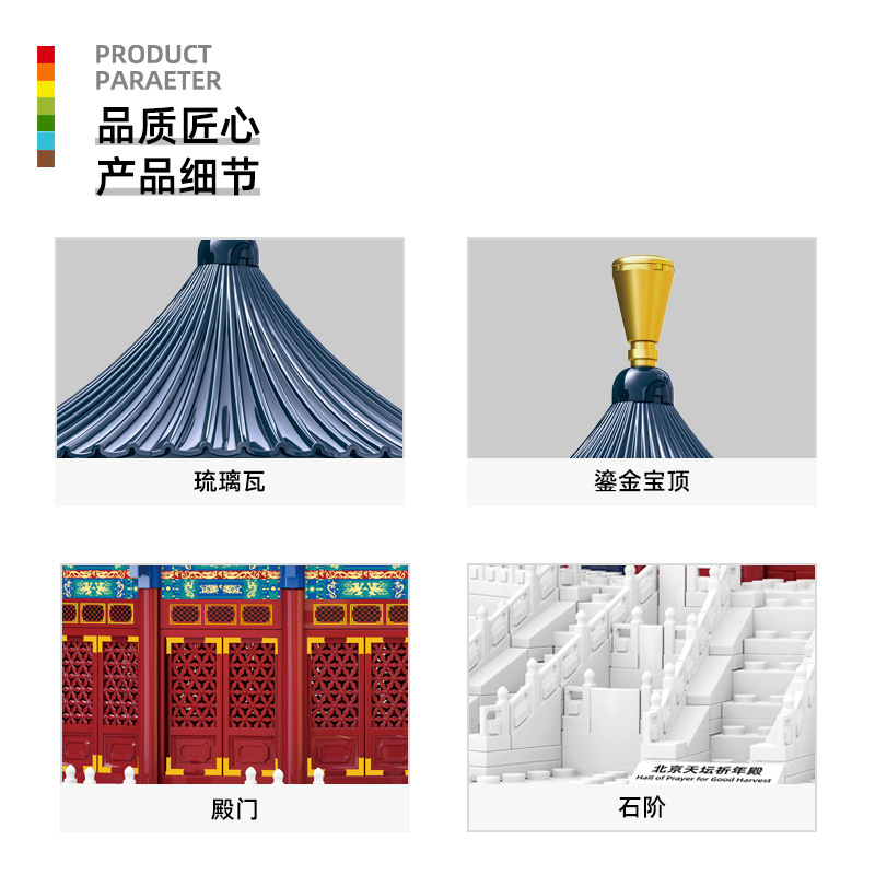 5222 Temple of Heaven Prayer H - Kids Heaven Education recension och pris