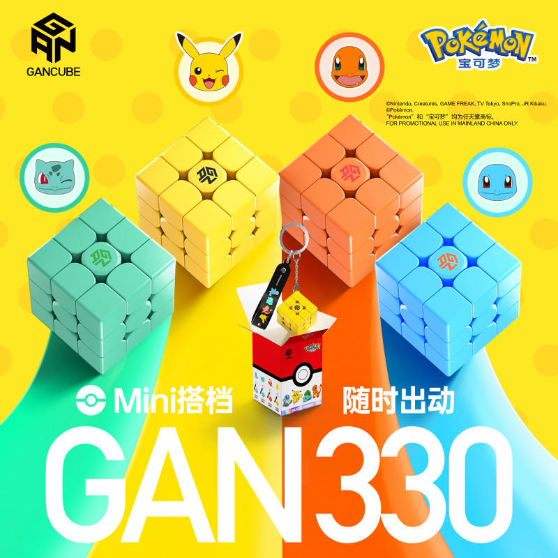 GAN Pokemon Gengar 3X3 Magneti - Kids Education Yes recension och pris