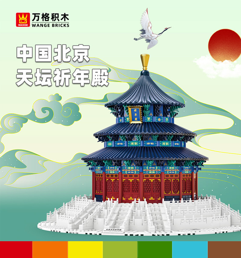 Beijing Temple of Heaven Praye - Kids Heaven Education recension och pris
