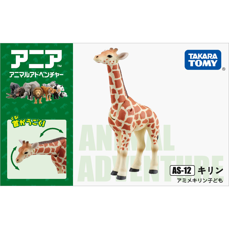 Original Takara Tomy Ania Gira - Kids Education Yes recension och pris