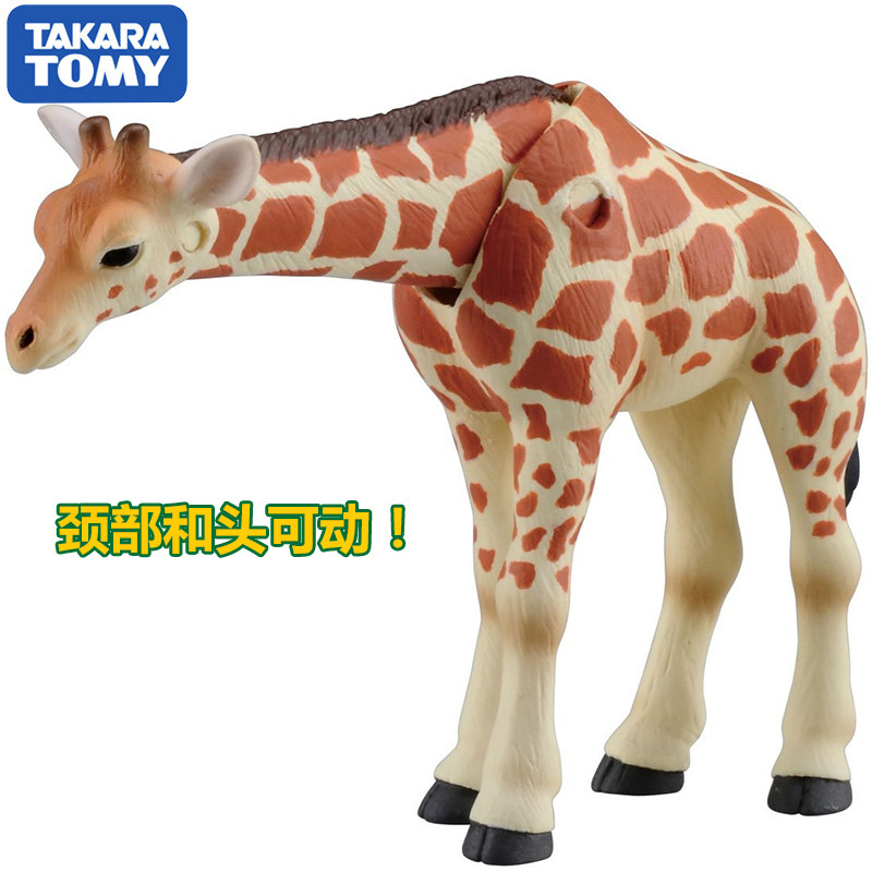 Original Takara Tomy Ania Gira - Kids Education Yes recension och pris