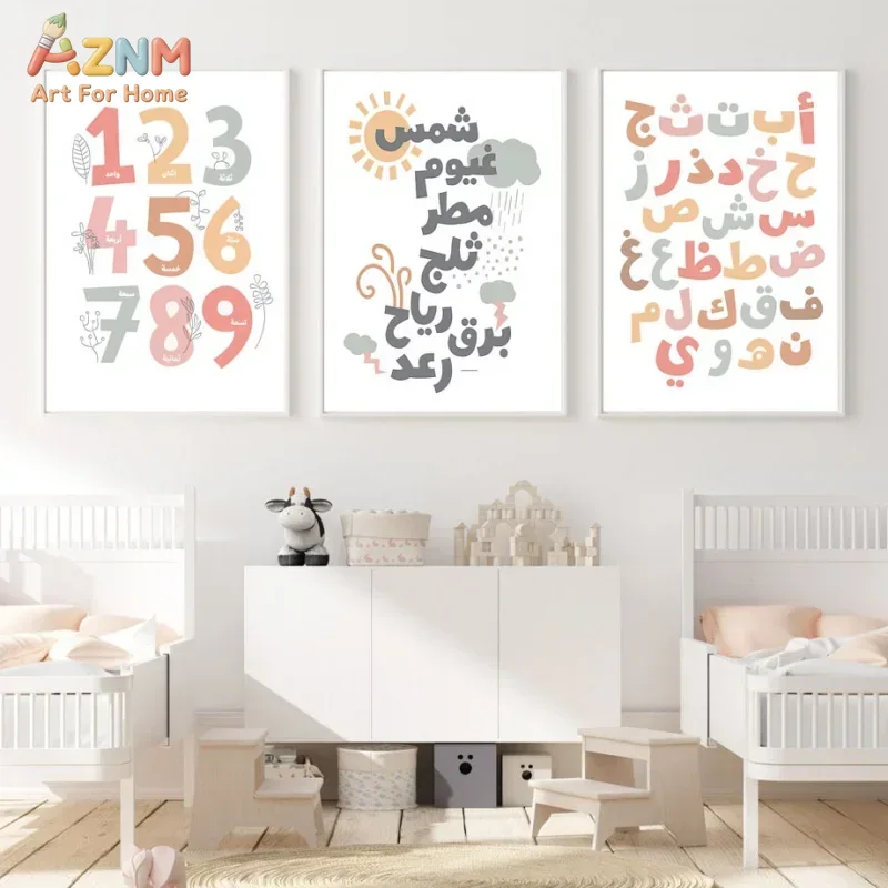 Arabic Wall Art English Alphan - Kids Education Learning recension och pris